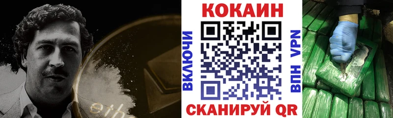 Cocaine Перу  Светлоград 