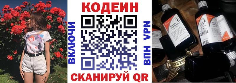 Кодеиновый сироп Lean Purple Drank  дарнет шоп  Светлоград 