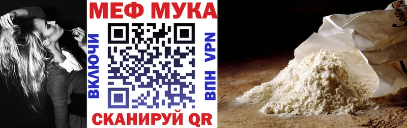 Мефедрон 4 MMC Светлоград