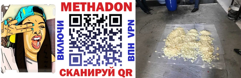 купить наркоту  Светлоград  МЕТАДОН methadone 