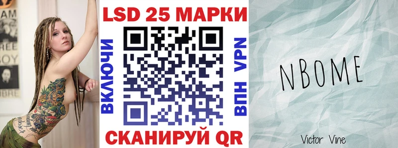 Марки N-bome 1,5мг  Светлоград 